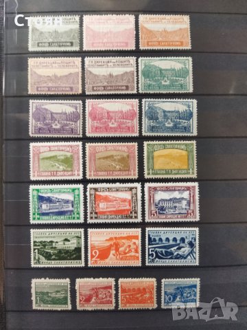 Всички серии "Фонд санаториум" от №1 до №22 от 1925г до 1950