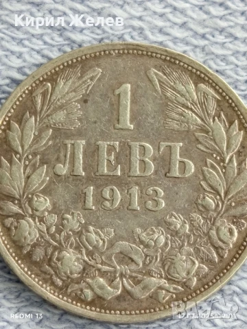 Сребърна монета 1 лев 1913г. Царство България Цар Фердинанд първи за КОЛЕКЦИЯ 43329, снимка 5 - Нумизматика и бонистика - 51047254