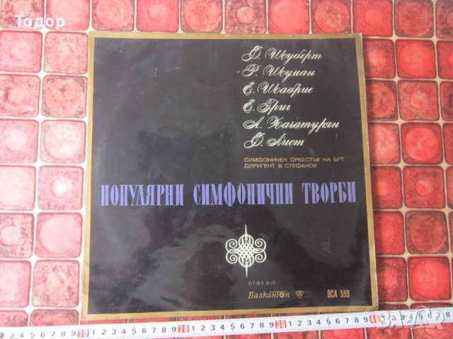 Голяма колекционерска грамофонна плоча 1а