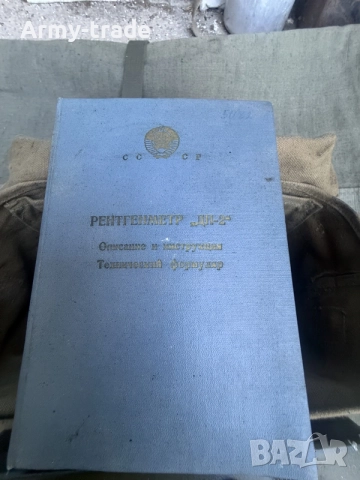 Продавам  дозиметър ДП-2, снимка 3 - Антикварни и старинни предмети - 56378535