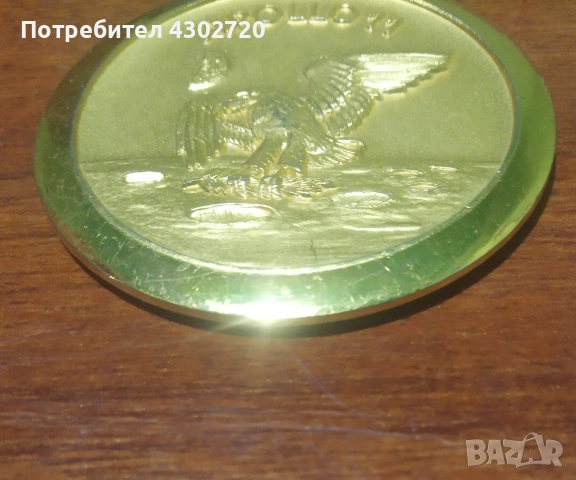Аполо 11 - медальон, снимка 4 - Антикварни и старинни предмети - 53112611