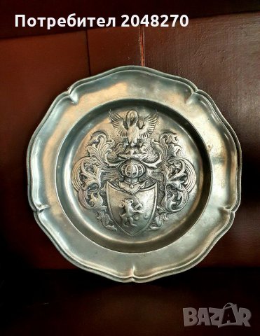 Старинни Декоративни Релефни  Чинии Херцогството на ЛЮКСЕМБУРГ. 