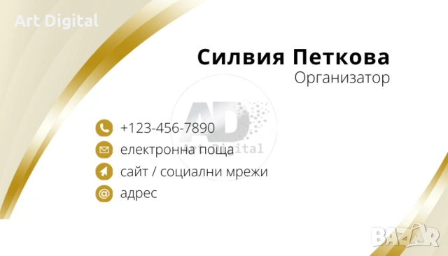 Визитки, флаери, менюта, ценоразписи и други рекламни материали, снимка 14 - Графичен дизайн - 54362175