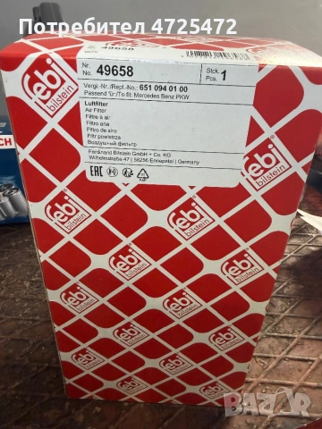 Въздушен филтър 651