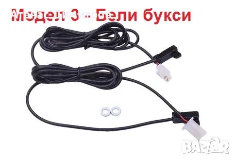 Сензори за ел. спирачки - e-brake sensors, снимка 4 - Друга електроника - 38241366