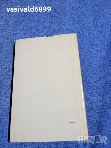 Гуидо Артом - Наполеон умря в Русия , снимка 3 - Художествена литература - 54208008