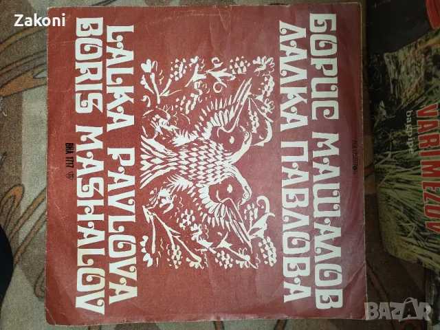 Грамофонни плочи, снимка 3 - Грамофонни плочи - 48709360