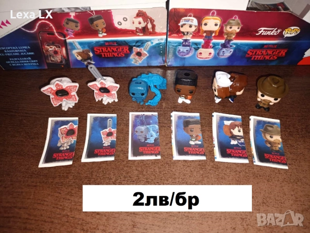 Фигурки Kinder Joy - Stranger Things / играчки, снимка 3 - Колекции - 52653313