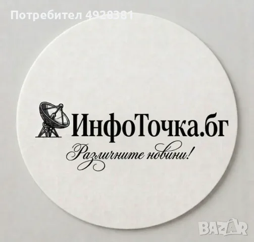 Продавам работещ новинарски сайт и фирма
