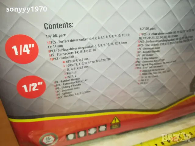 ГЕДОРЕ-ГОЛЯМ НОВ КОМПЛЕКТ 3001251921, снимка 10 - Гедорета - 48897786