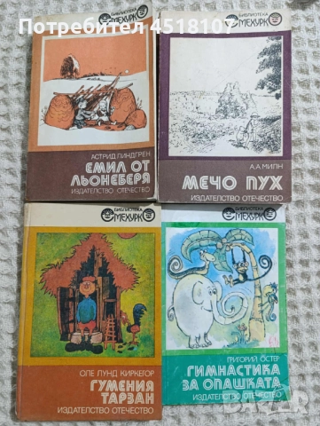 ДЕТСКИ КНИЖКИ 3, снимка 4 - Детски книжки - 52356620