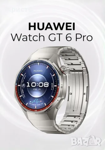 НОВ!!! Смарт часовник Huawei Watch GT 6 Pro, 46MM, Titanium 