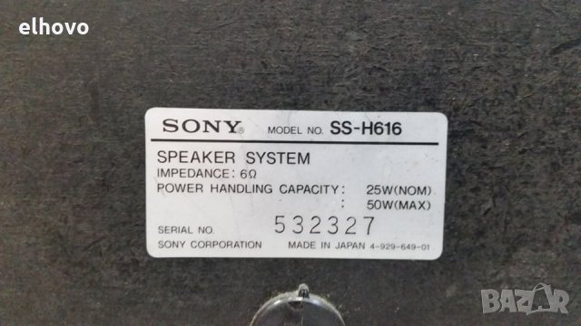 Тонколони Sony SS-H616, снимка 3 - Тонколони - 29961924