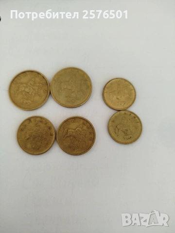 Български монети от 90-те год 