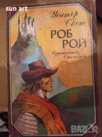Черния обелиск,Папеса Йоана,Гепардът-романи, снимка 6 - Художествена литература - 37901314