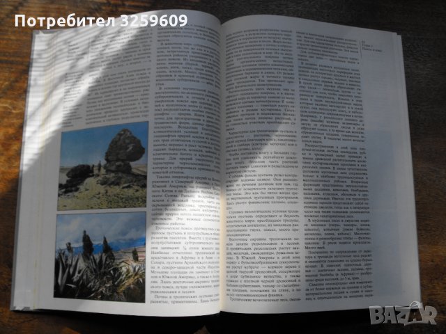 СТРАНЬI И НАРОДЬI /на руски език/. 16 тома /от общо 20/., снимка 5 - Енциклопедии, справочници - 35157819