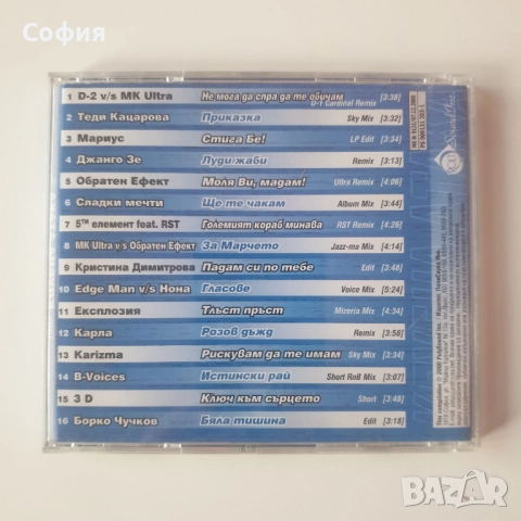 100% клубна атака 6 сд, снимка 3 - CD дискове - 51927254