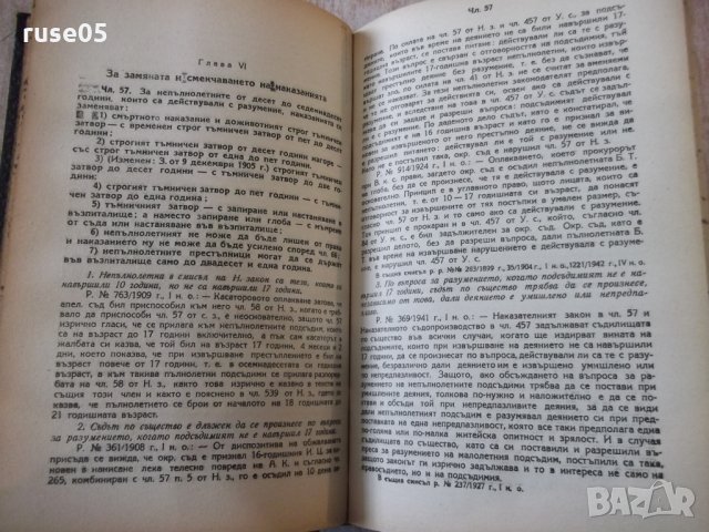 Книга "Наказателния закон-част I-Иван Николов" - 400 стр., снимка 4 - Специализирана литература - 31828584