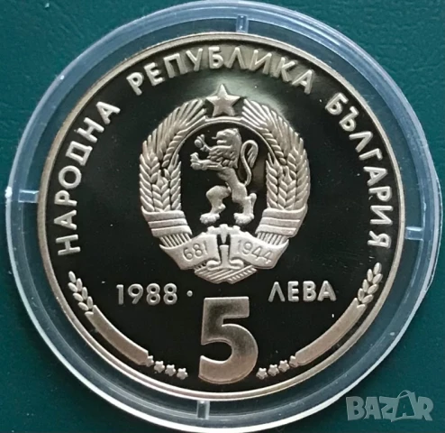 5 лева 1988 г.25 год.кремиковски метал.UNC., снимка 2 - Нумизматика и бонистика - 51255803