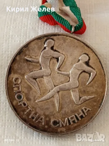 Три медала СПАРТАКИАДА на СЛУЖИТЕЛКИТЕ МВР 84г. - СПОРТНА СМЯНА от соца за КОЛЕКЦИЯ 15654, снимка 6 - Антикварни и старинни предмети - 55997171