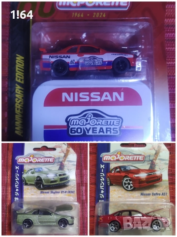 Matchbox / Majorette Nissan , снимка 2 - Колекции - 39259449