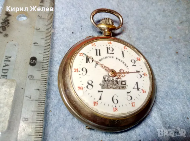 GRE ROSKOPF PATENT Стар ЖЕЛЕЗНИЧАРСКИ ДЖОБЕН ЧАСОВНИК КОЛЕКЦИОНЕРСКИ РЯДЪК МОДЕЛ 48381