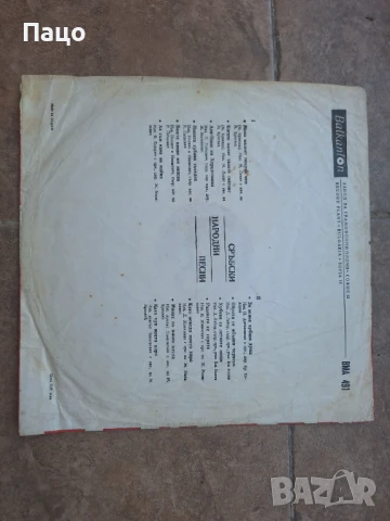 Сръбски народни песни ВМА 491, снимка 5 - Грамофонни плочи - 50927204