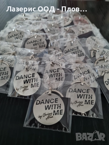 Ключодържатели, рязане, гравиране на метали и неметали