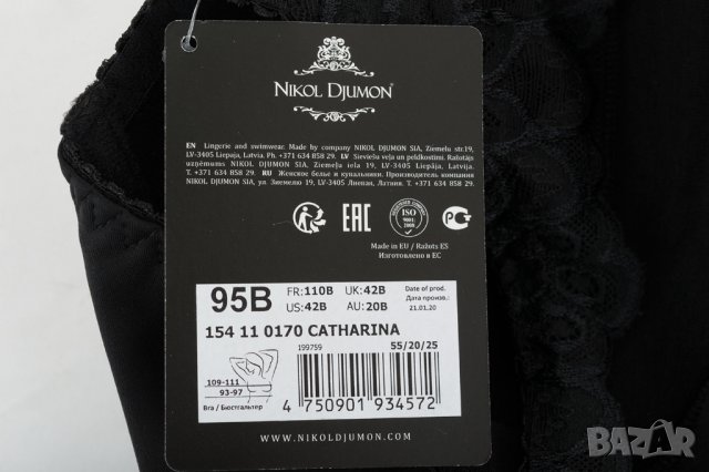 Черен дантелен сутиен с подплатени чашки марка Nikol Djumon 95В, снимка 4 - Бельо - 31577934