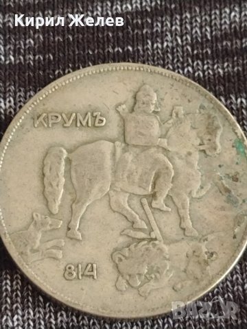 Монета  10 лева 1930г. Царство България за колекция декорация 29584, снимка 6 - Нумизматика и бонистика - 37631113