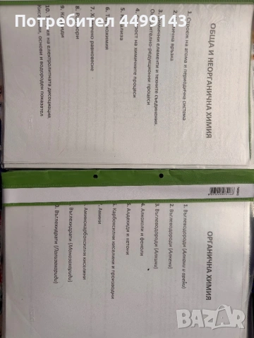 Материали за кск