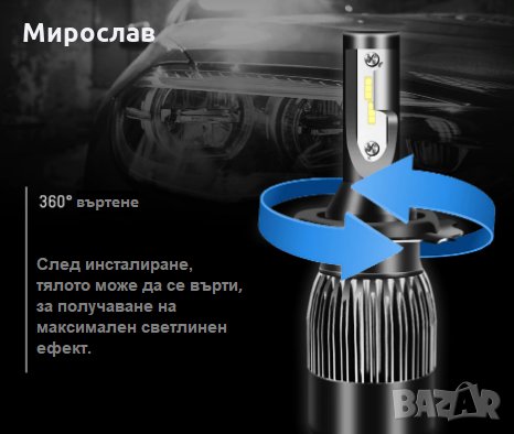 ЛЕД лампи Н7, снимка 5 - Аксесоари и консумативи - 30800489