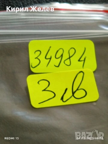 Старо календарче 90г. СПОРТ ТОТО много красиво за КОЛЕКЦИЯ ДЕКОРАЦИЯ 34984, снимка 7 - Колекции - 51218088