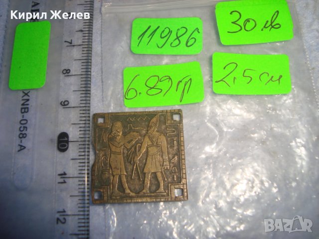 СТАРА ФИГУРАЛНО ДВУСТРАННО ОРНАМЕНТИРАНА БРОНЗОВА ПЛАСТИНА АПЛИКАЦИЯ МОТИВ ЕГИПЕТСКА МИТОЛОГИЯ 11986, снимка 5 - Антикварни и старинни предмети - 37170849