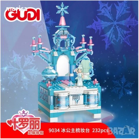 Конструктор Леденото кралство, Тоалетка GUDI ICE PRINCESS тоалетка, 232 елемента Код: 9034, снимка 2 - Конструктори - 42915202