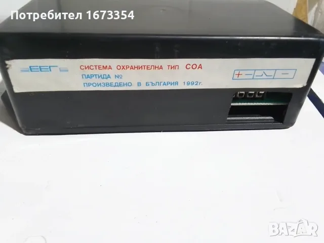 Автотонколони за коли+АЛАРМА РЕТРО, снимка 17 - Аксесоари и консумативи - 51386994