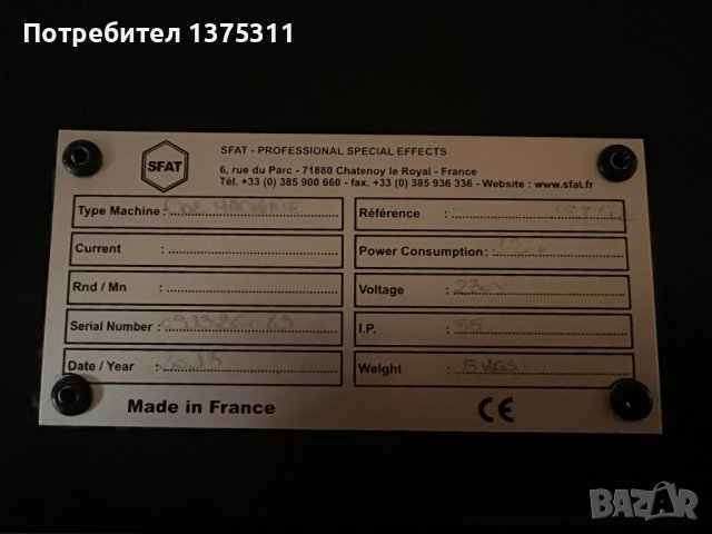Френска машина CO2 Double Jet , снимка 12 - Друго търговско оборудване - 42856128