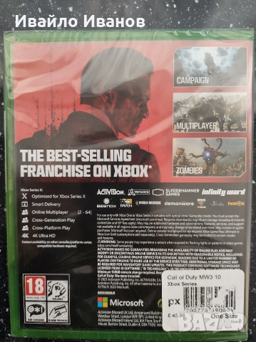 Чисто нова Call of Duty Modern Warfare III за Xbox, снимка 2 - Xbox конзоли - 52628662