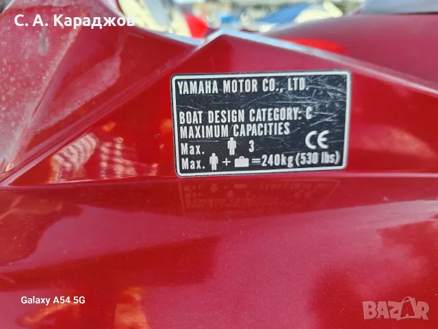 ДЖЕТ МОРСКО ИЗПЪЛНЕНИЕ ЯМАХА ЗА ТРИМА С РЕГИСТРАЦИЯ В ДИК И ТРЕЙЛЪР. 