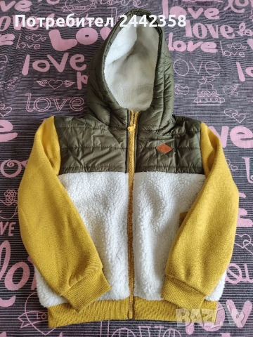 Детско яке за момче