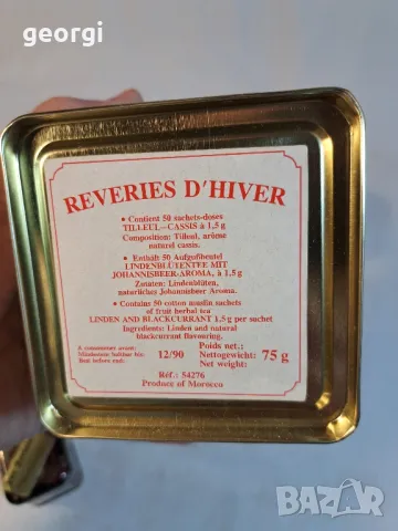 колекция стари кутии за чай  11/3, снимка 10 - Колекции - 48948297