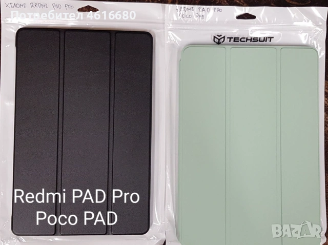 Калъф за Redmi Pad Pro,Poco Pad,Redmi Pad SE 11",Redmi Pad SE 8,7",Redmi Pad 2 Pro,Redmi Pad 2, снимка 3 - Калъфи, кейсове - 53047454