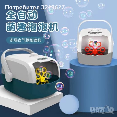 Машина за сапунени мехурчета/ балончета, снимка 7 - Игри и пъзели - 42667593