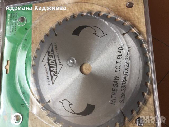 Продавам дискове за циркуляр и други дискове Raider, снимка 14 - Други инструменти - 40372530