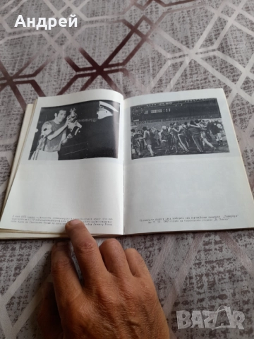 Книга ЦСКА Летопис на Спортната Слава, снимка 6 - Специализирана литература - 51634152