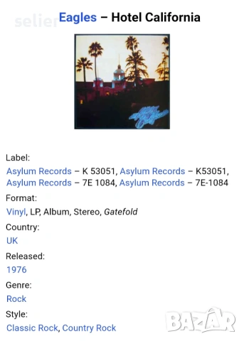 Eagles ‎– Hotel California Издание 🇬🇧 UK 1976г -GATEFOLD Състояние на винила:NEAR MINT Състояние н, снимка 5 - Грамофонни плочи - 53081522