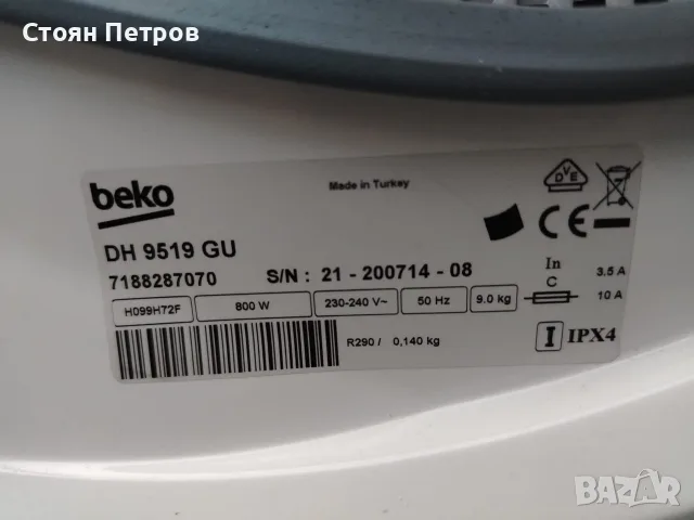 Сушилня Beko 9кг, снимка 9 - Сушилни - 56155419