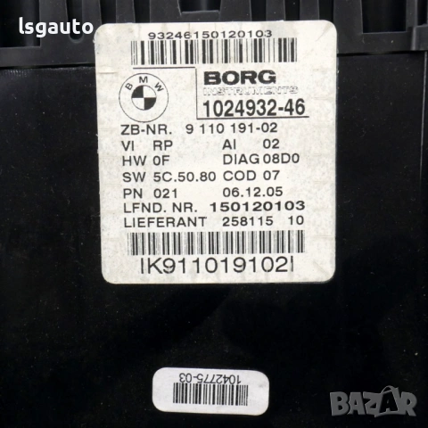 Километраж BMW 1 Series (E87) 2004-2011 ID: 158918, снимка 3 - Части - 53959265