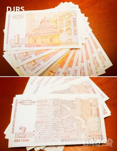СЕТ от 100 бр. банкноти - 1 лев и 2 лева, снимка 2 - Нумизматика и бонистика - 52426146