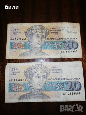 Стари банкноти 2